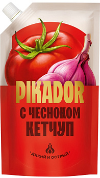 Кетчуп ПИКАДОР чесночный  дой -пак 300г