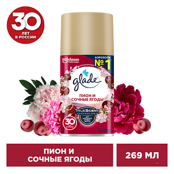 Освежитель воздуха Glade Automatic Пион и сочные ягоды 6х269мл