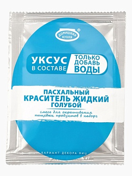 Жидкие красители на основе уксуса