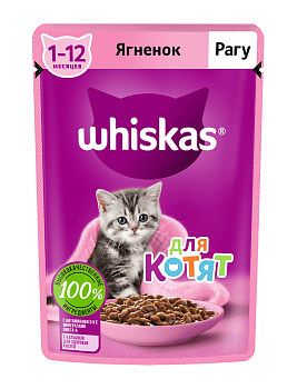 Корм WHISKAS д/котят рагу ягненок 75г