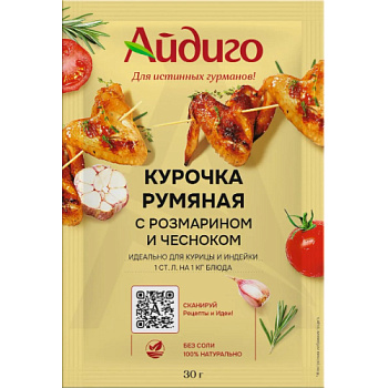 Приправа Айдиго Курочка румяная с розмарином и чесноком 30г