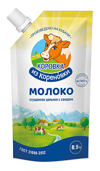 Молоко сгущенное Коровка из Кореновки с сахаром 8,5% 270г д/п