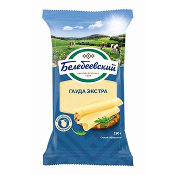 Сыр Белебей Гауда Экстра 45% 190г
