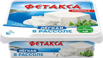 Фетакса сыр мягкий в рассоле легкий 275гр