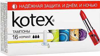 Тампоны KOTEX Нормал 16шт