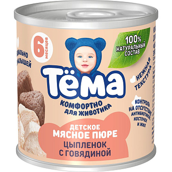 Пюре ТЕМА говядина-цыпленок с 6мес 90г ж/б