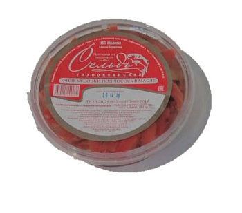 Сельдь Филе кусочки под лосось в масле 500г Иванов