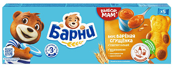 Пирожное БОЛЬШЕВИК Барни медвежонок со вкусом вар.сгущенка 150г
