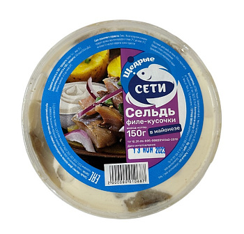 Сельдь ЩЕДРЫЕ СЕТИ филе-кусочки в майонезе 150г