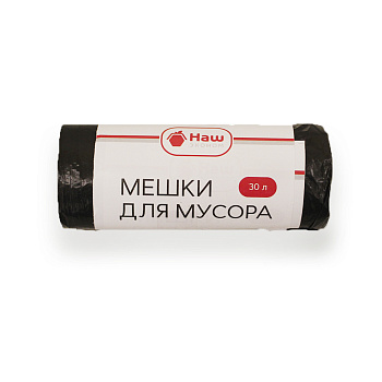 Пакеты д/мусора НАШ ЭКОНОМ 30л 30 шт арт.9250