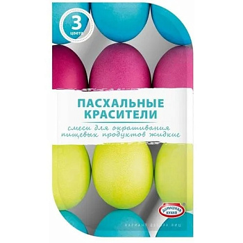 Жидкие красители 3 цвета  Домашняя кухня