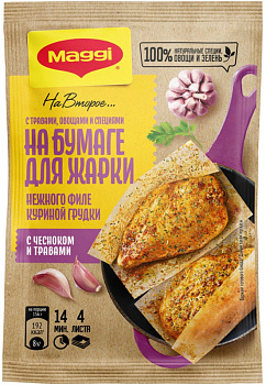 Смесь MAGGI На второе д/нежной курицы с чесноком и травами 30г
