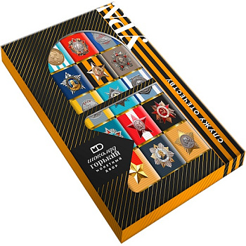 Шоколадный набор Служу Отечеству темный 75г