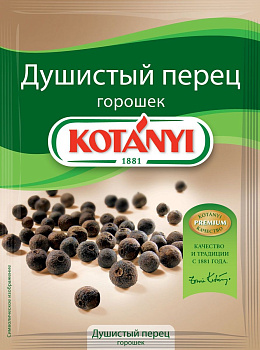 Перец душистый KOTANYI горошек 15г
