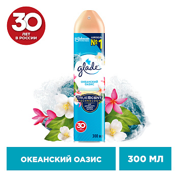 Освежитель воздуха GLADE Океанский Оазис 300мл