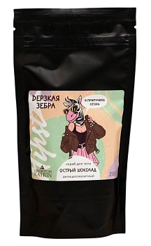 Скраб соляной д/тела HPST Дерзкая зебра 250г