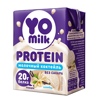 Коктейль молочный протеиновый Yomilk Protein Пломбир с высоким содержанием белка МЖД 1,5% 200мл