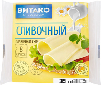 Сыр Витако плавленный сливочный 35% 130г слайсы