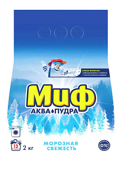 Порошок МИФ автомат Морозная свежесть 2кг