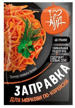 Заправка для Моркови по-корейски п/э пакет 60гр/20 I love Asia  