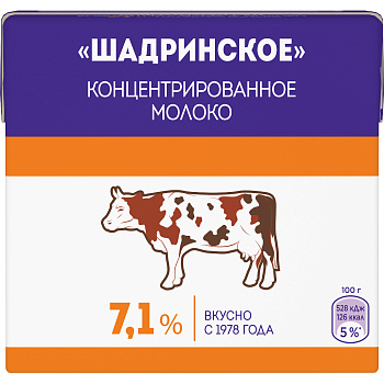 Молоко концентрированное Шадринское 7,1%  500г т/п без ЗМЖ