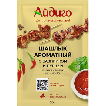 Приправа Айдиго шашлык 30г