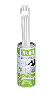 Ролик д/чистки одежды 20л 3011201