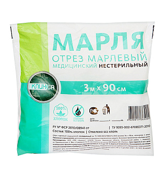 Марля мед нестер 3м