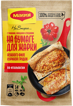 Смесь MAGGI На второе д/нежной курицы по-итальянски 30г
