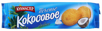 Печенье Кухмастер Кокосовое 270г