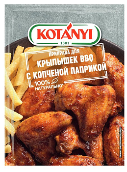 Приправа KOTANY BBQ для крылышек с копченой паприкой 20г