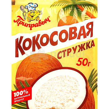 Стружка кокосовая ПРИПРАВЫЧ 50г 