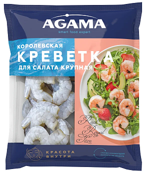 Креветка АГАМА Королевская с/м очищ "Для салата крупная" 300г