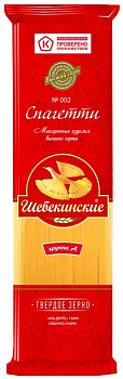 Макаронные изделия ШЕБЕКИНСКИЕ №002 Спагетти 450г
