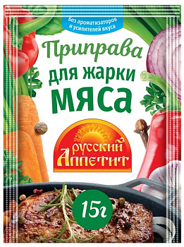 Приправа ДЛЯ МЯСА 15гр