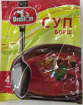Суп АРИКОН Борщ 50г