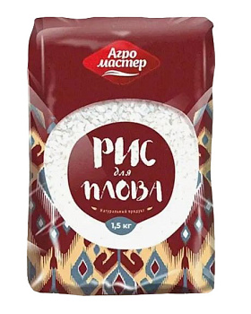 Крупа рис для плова АГРОМАСТЕР 1500г