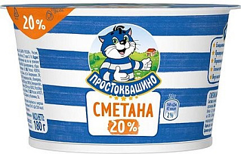 Сметана ПРОСТОКВАШИНО 20% 180г п/ст БЗМЖ