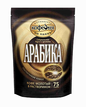 Кофе МКП Арабика растворимый с молотым 75г м/у