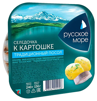 Филе-кусочки сельди РУССКОЕ МОРЕ с/с "традиционный посол" в масле 240г