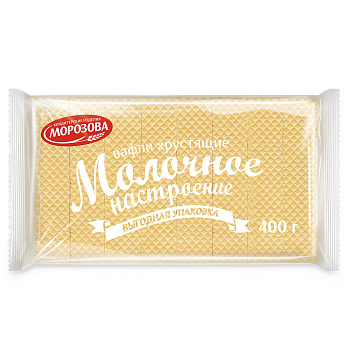 Вафли МОРОЗОВ Молочное настроение 400г