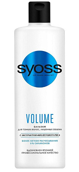 Бальзам-ополаскиватель SYOSS Volume д/тонких и ослабленных 450мл