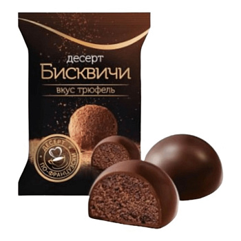 Конфеты  Кондитер Профи Бисквичи Трюфель в шоколадной глазури 150г