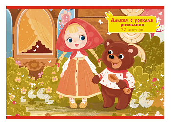 Альбом д/рис 20л ЭКСМО скрепка Маша и медведь А2Л202394