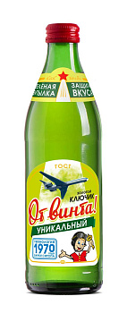 Напиток От Винта Золотой Ключик сильногаз 0,45л с/б