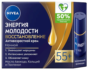 Крем Nivea для лица  Энергия Молодости 55+ ночной 50 мл