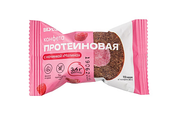 Конфета ВКУСВИЛЛ протеиновая с начинкой "Малина" 30г