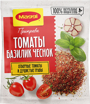 Приправа MAGGI Томат, базилик, чеснок  20г 